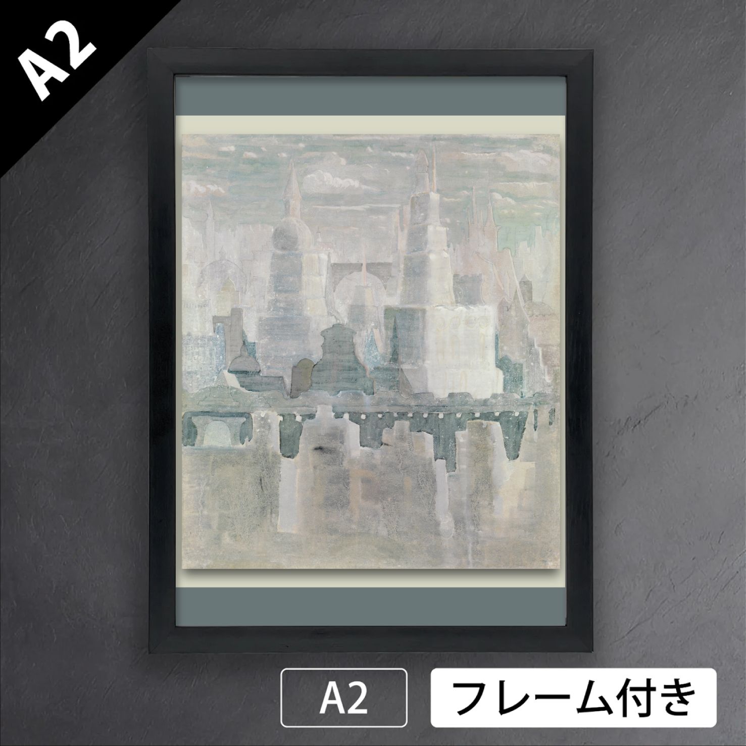 ミカロユス・チュルリョーニス「THE CITY-Ⅰ」（1908年）　リトアニア　作曲家　画家　夢幻　創世記　アートポスターA2　マット紙【フレーム付】《IN》