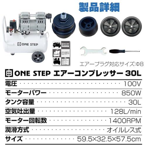 驚きの、静けさ。】 エアコンプレッサー 静音 コンプレッサー 30L 