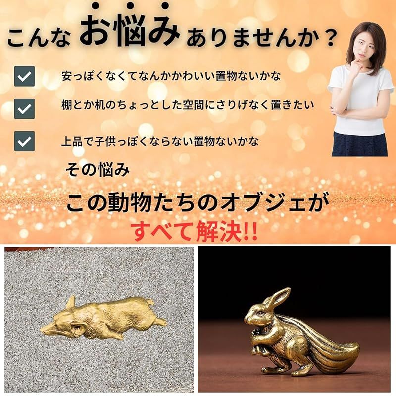 置物インテリア 真鍮 オブジェ 動物 鶴 置物 アニマルオブジェ 真鍮製