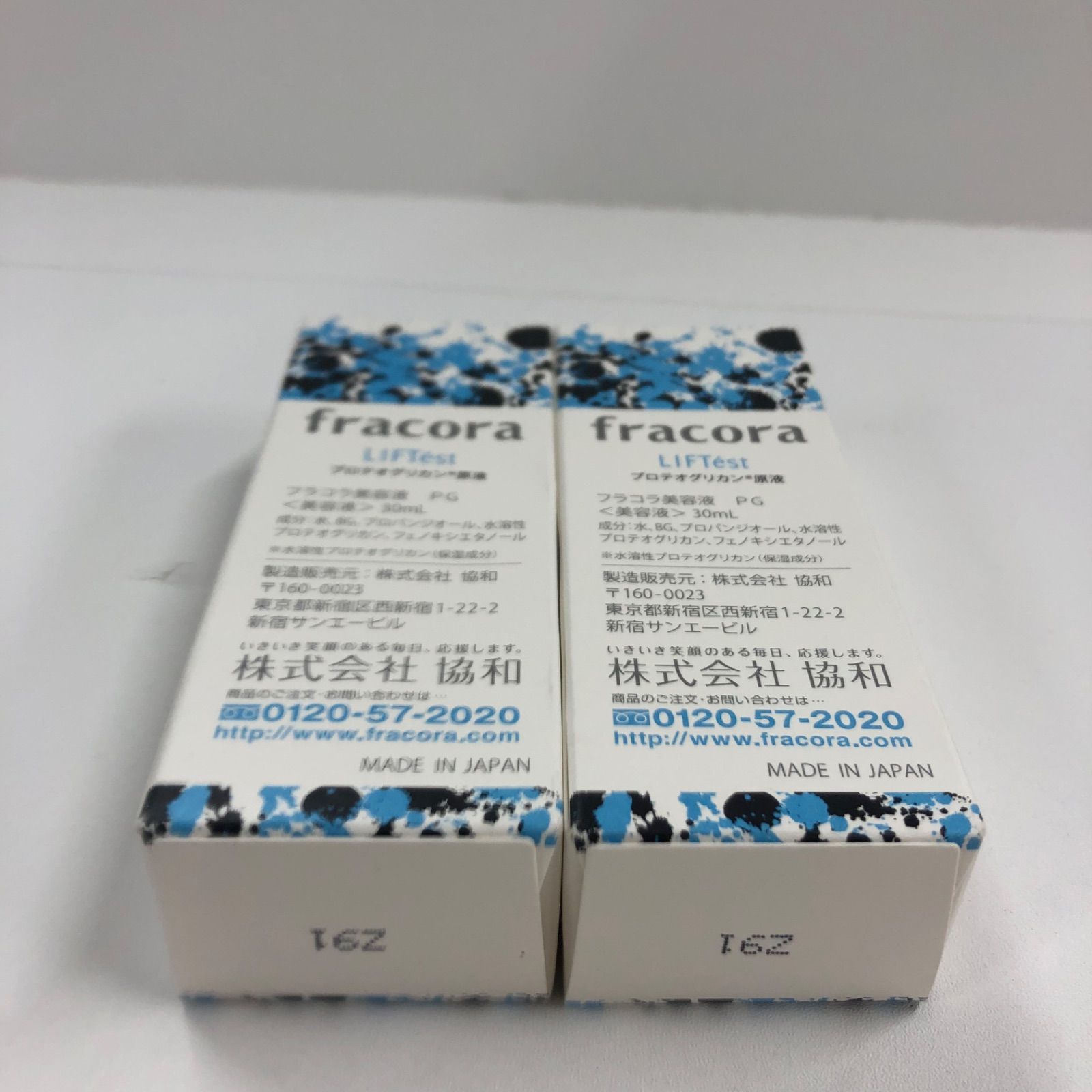 協和フラコラ 2本セットプロテオグリカン原液30mlアメリ