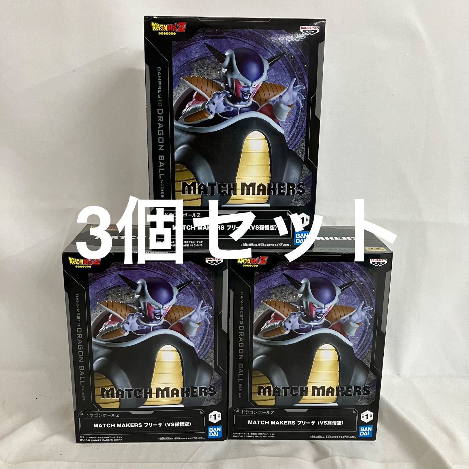 未開封 ドラゴンボールZ MATCH MAKERS フリーザ フィギュア 3個セット