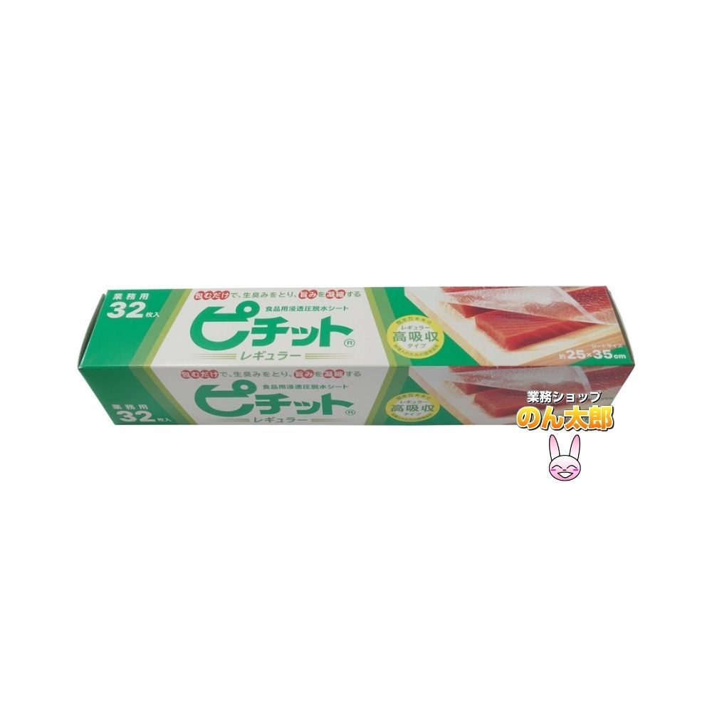 ピチットレギュラー 32枚×12本入●ケース販売お徳用 19,307円
