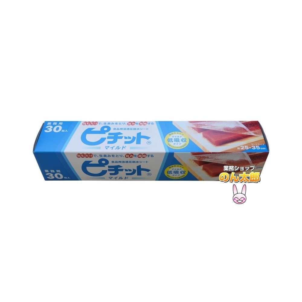 ピチットマイルド 30枚×12本入●ケース販売お徳用
