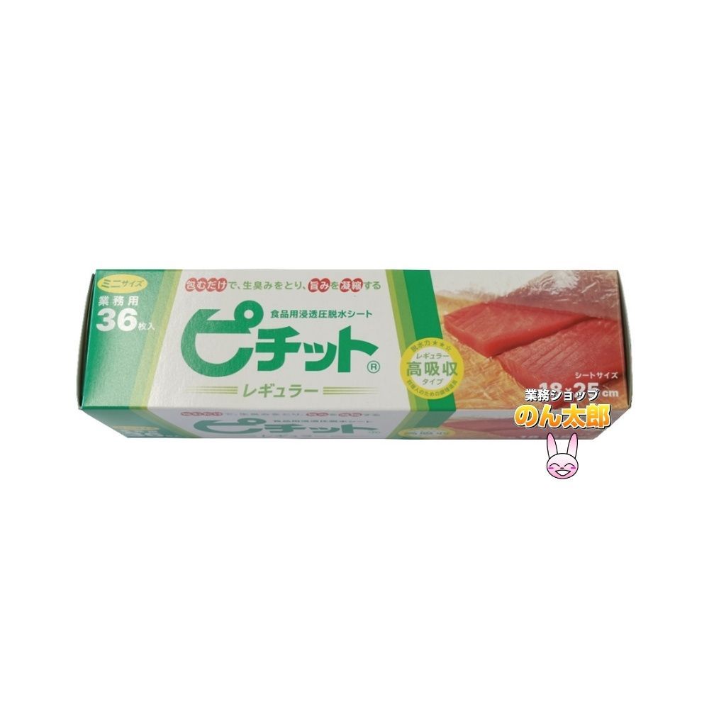 ピチットミニ 36枚×20本入●ケース販売お徳用