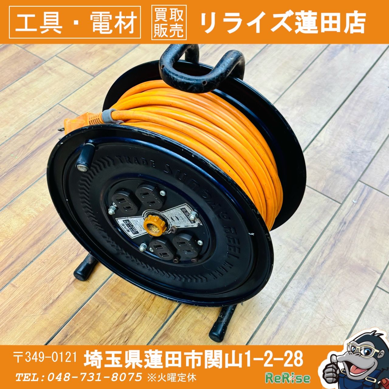 動作良好 HATAYA ハタヤ 30m ドラムコードリール S-30DX 【リライズ