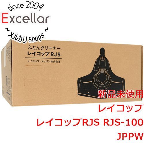 [bn:9] 【新品訳あり(箱きず・やぶれ)】 レイコップ　布団クリーナー レイコップRJS　RJS-100JPPW　ピュアホワイト