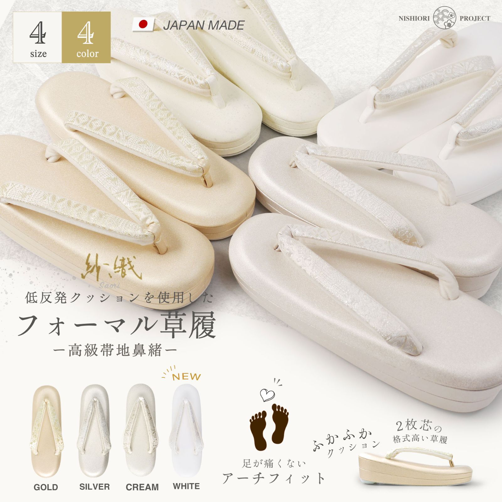 草履 単品 帯地 沙織ブランド フォーマル シルバー Mサイズ 草履 単品 