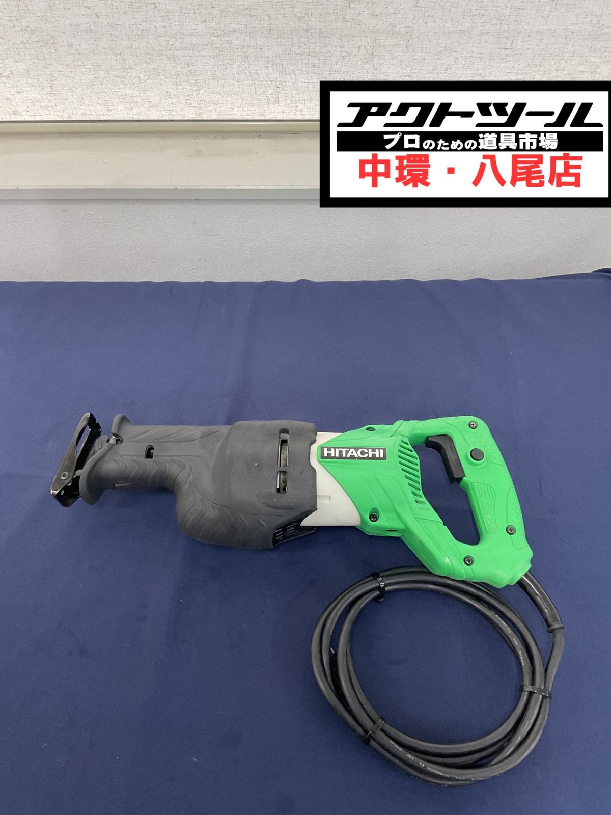★ハイコーキ(HIKOKI ※旧:日立工機) セーバーソー CR13V2【八尾店】
