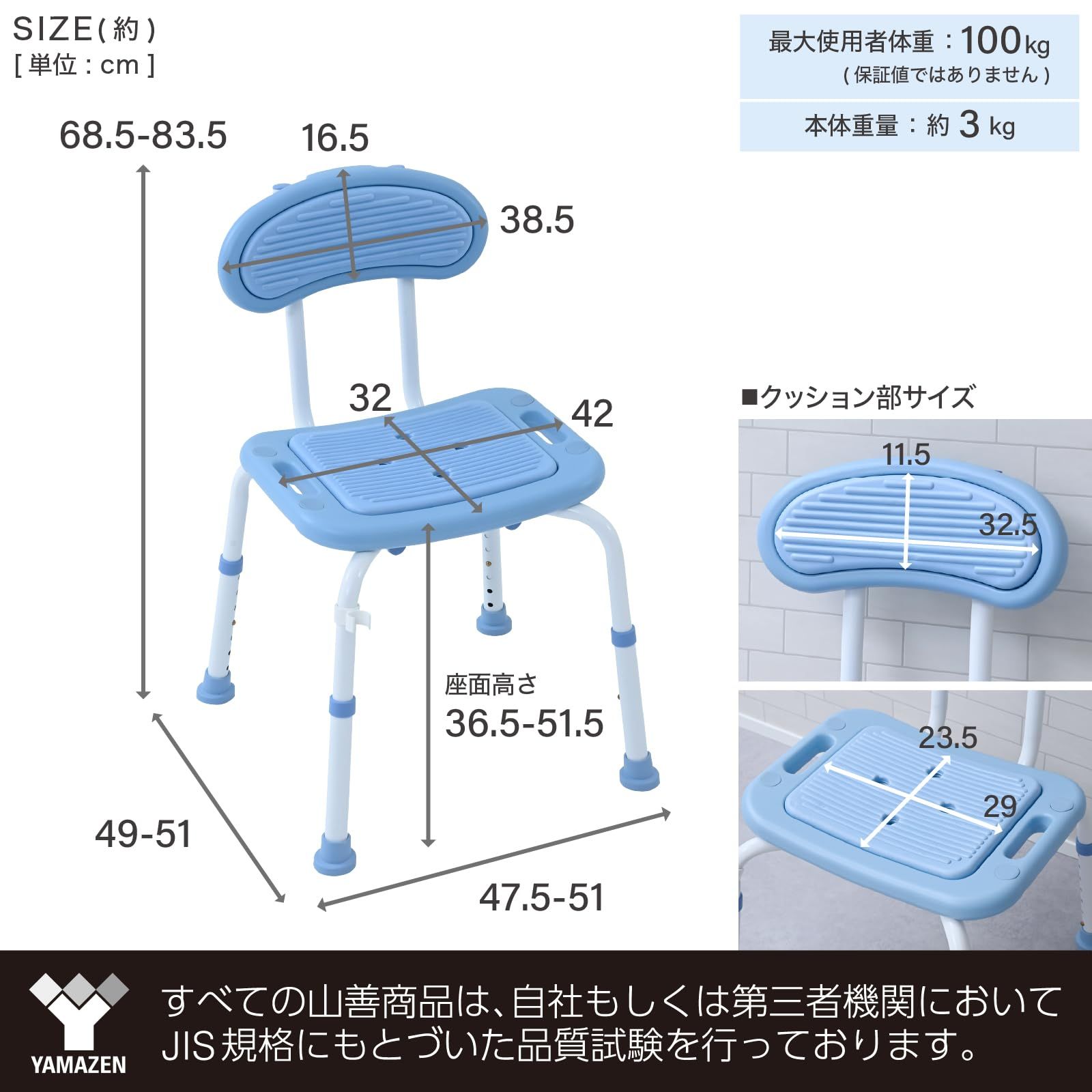 新着商品 山善(YAMAZEN) シャワーチェア 風呂 椅子 お風呂椅子 高さ7段階 軽量 アルミ製 バスチェア 耐荷重100kg 浴室 幅47.5-51×奥行49-51×高さ68.5-83.5cm 組立カンタン ブルー AKCB-54(BL) 新着商品 山善(YAMAZEN) シャワーチェア 風呂 椅子 お風呂椅子 高さ7段階 軽量 アルミ製 バスチェア 耐荷重100kg 浴室 幅47.5-51×奥行49-51×高さ68.5-83.5cm 組立カンタン ブルー AKCB-54(BL)