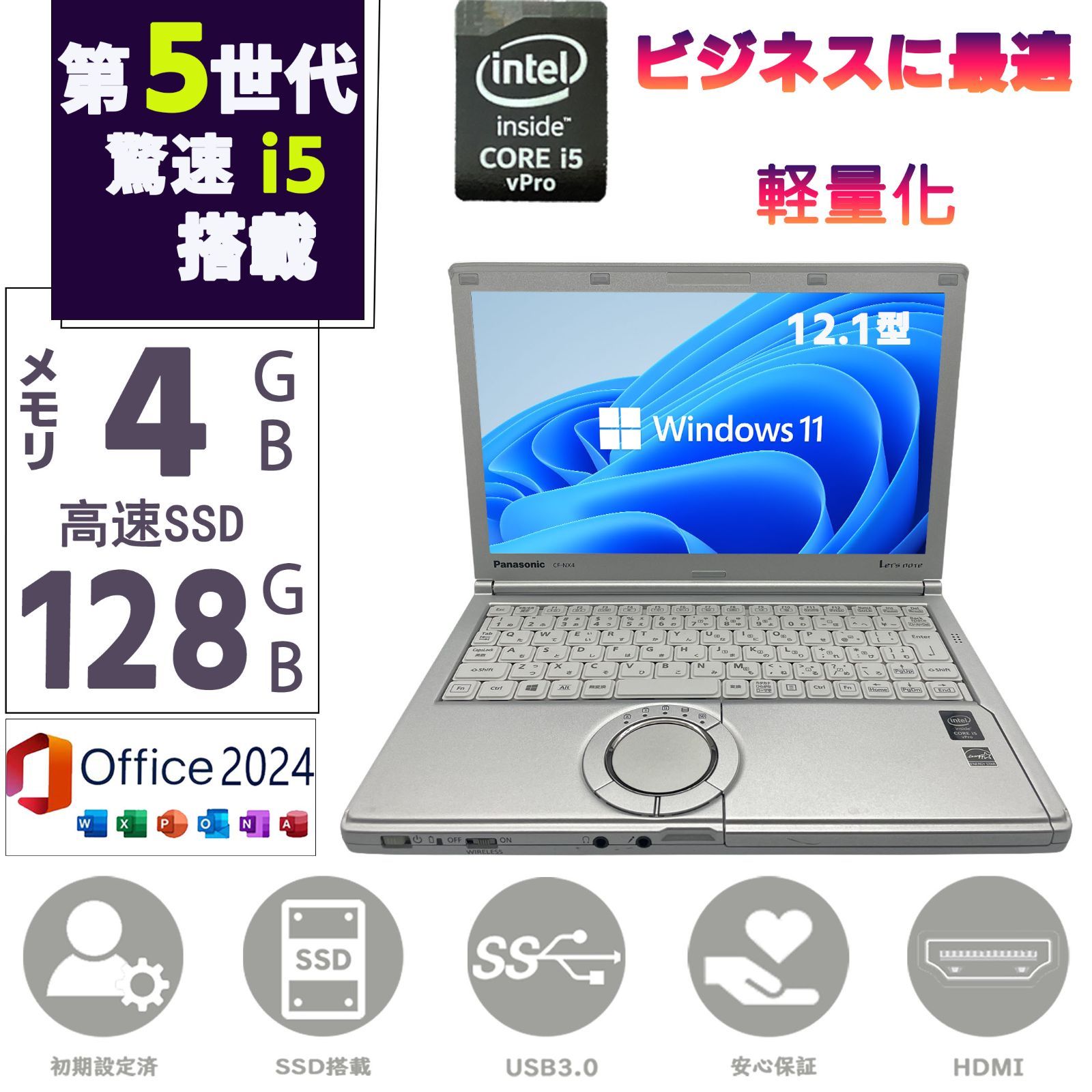 Panasonic CF-NX4 第5世代i5 SSD128GB Win11 Office - メルカリ
