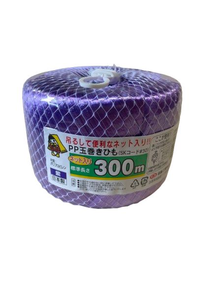 【送料無料】SKコード　ネット入　玉巻きひも300ｍ×36個／パープル