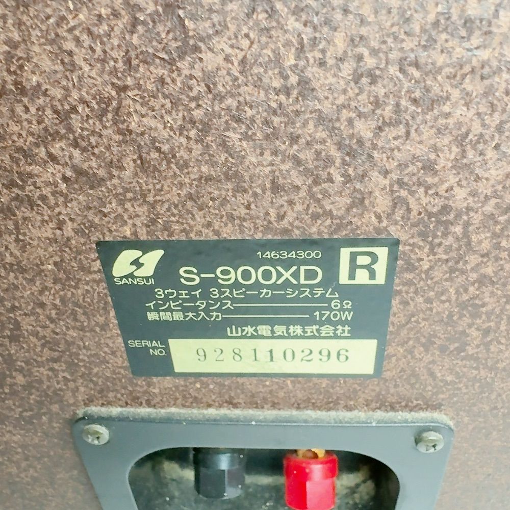 Sansui S-900XD サンスイ スピーカー ビンテージオーディオ シリアル同