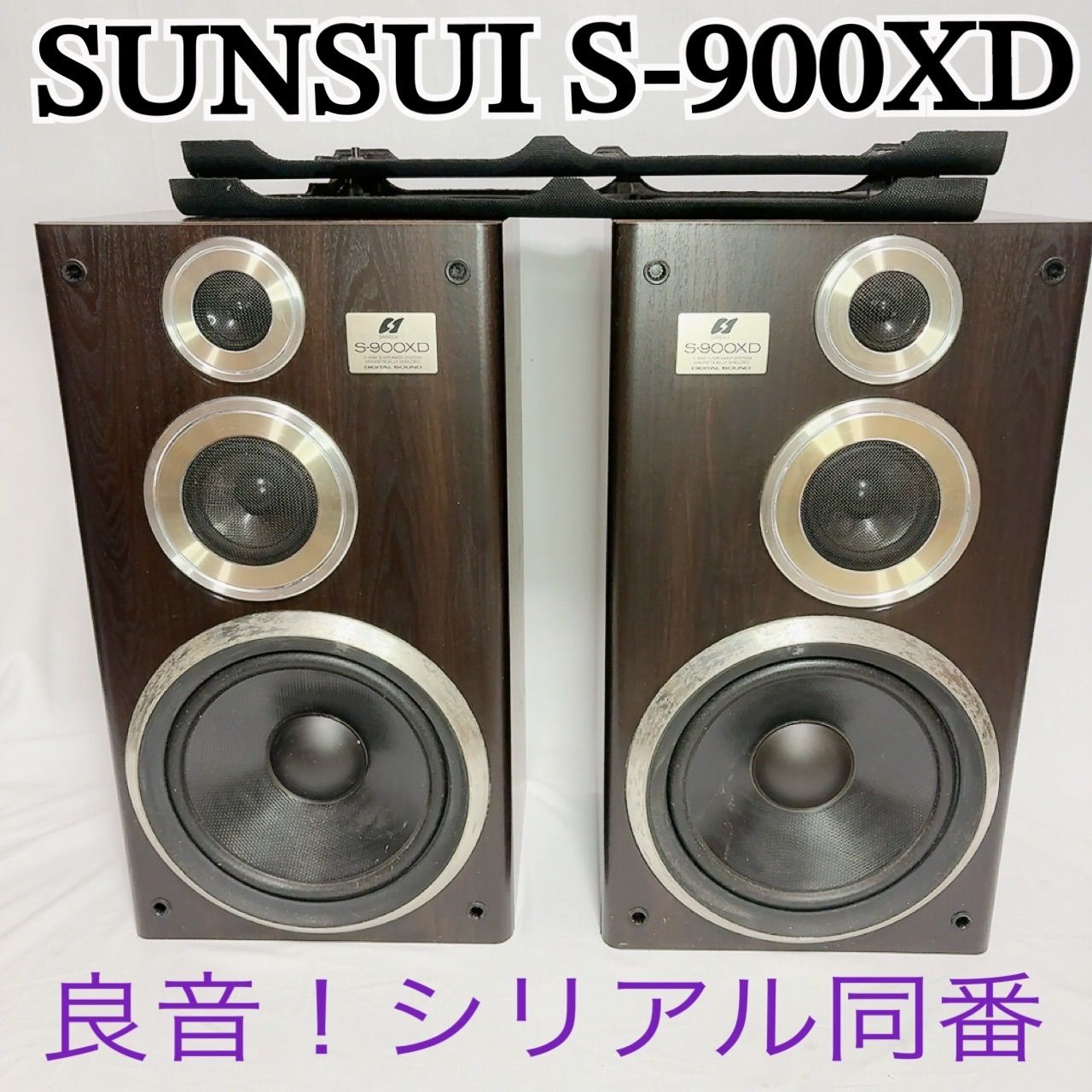 Sansui S-900XD サンスイ スピーカー ビンテージオーディオ シリアル同