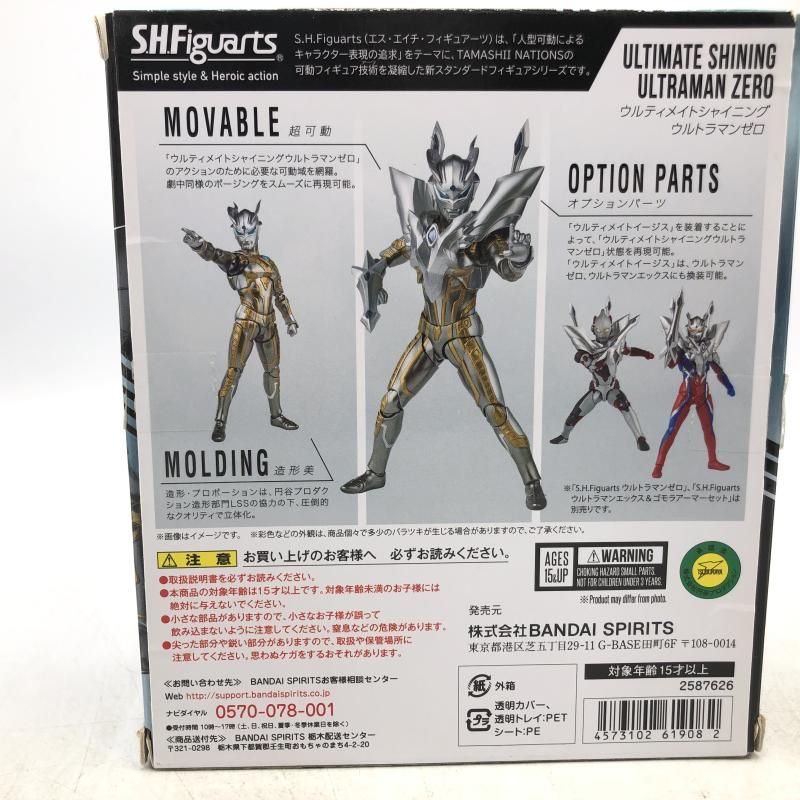 中古】開封/箱傷み)S.H.Figuarts ウルティメイトシャイニング