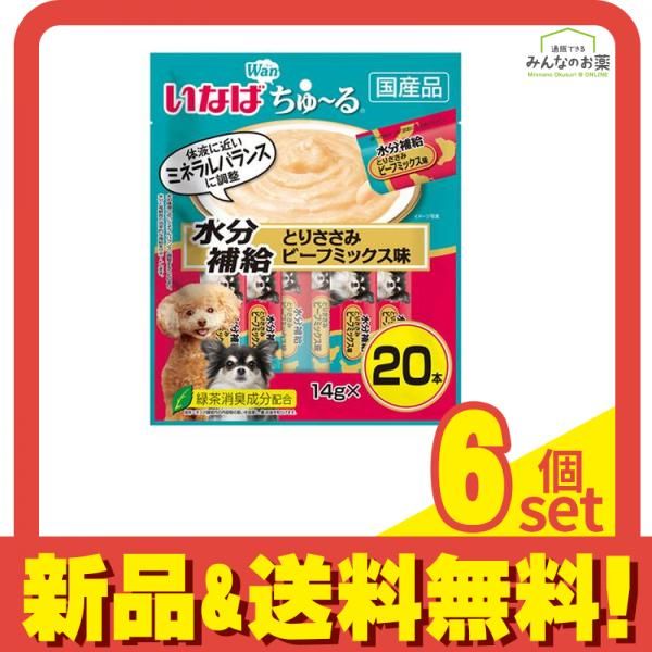 いなば 犬用 ちゅ～る(ちゅーる) 水分補給 とりささみ ビーフミックス味 20本入 6個セット まとめ売り