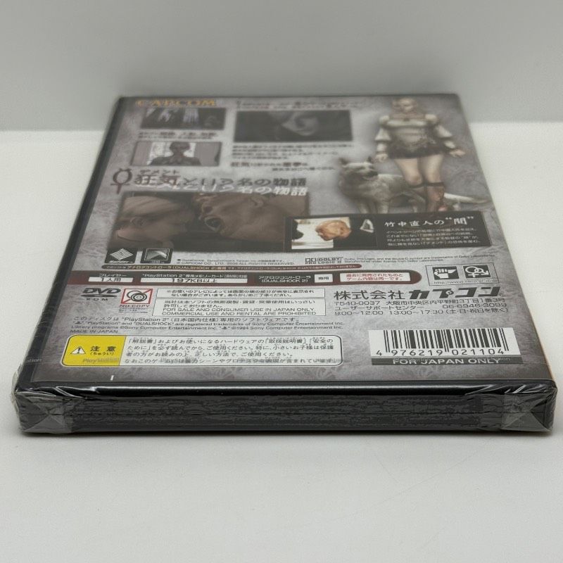 ☆希少 未開封☆PS2 デメント カプコレ DEMENTO CAPCOM カプコン
