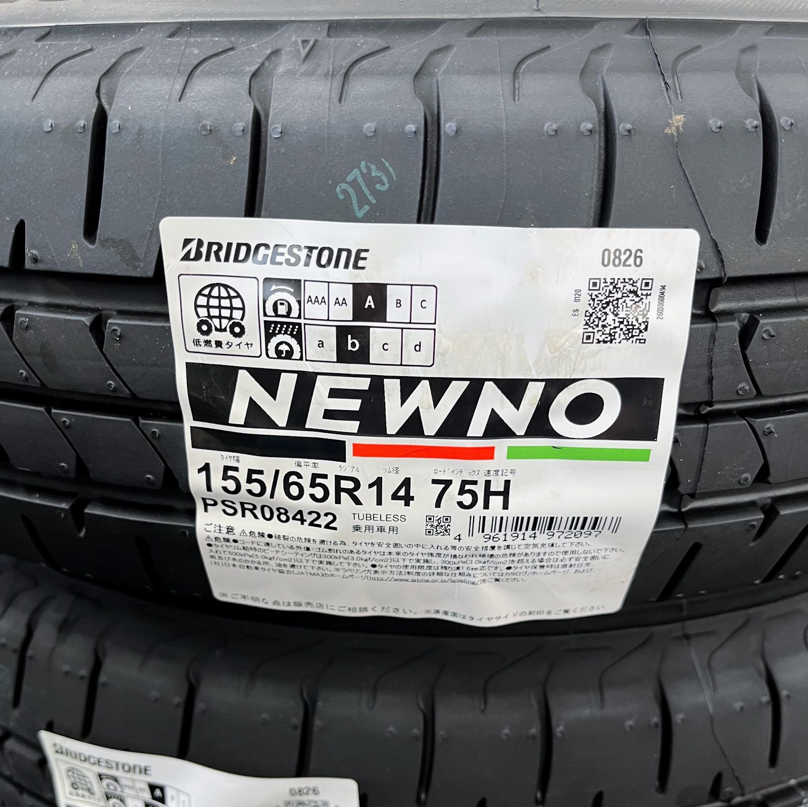 送料無料】【155/65R14】新品未使用 サマータイヤ 4本セット 