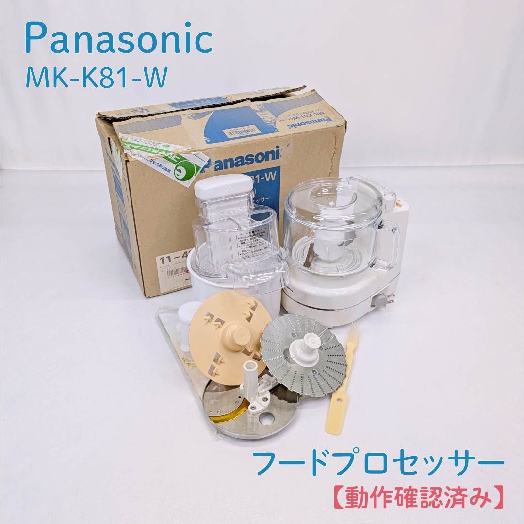 707 Panasonic フードプロセッサー MK-K81-W