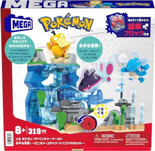 超お得　AR72種セット　ゼニガメ　カビゴン　コダック　ラッキーなど メガ ポケモン アドベンチャーワールド 水中を冒険！～ゼニガメ