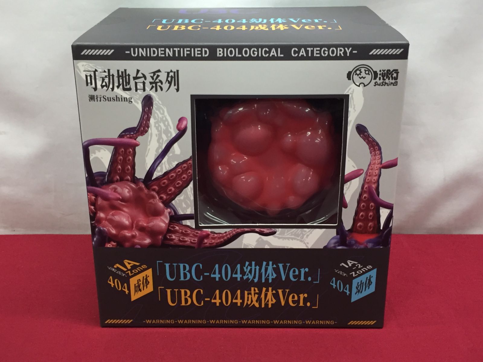 未開封】溯行Sushing 可動台座シリーズ 『UBC-404幼体Ver.』＆『UBC