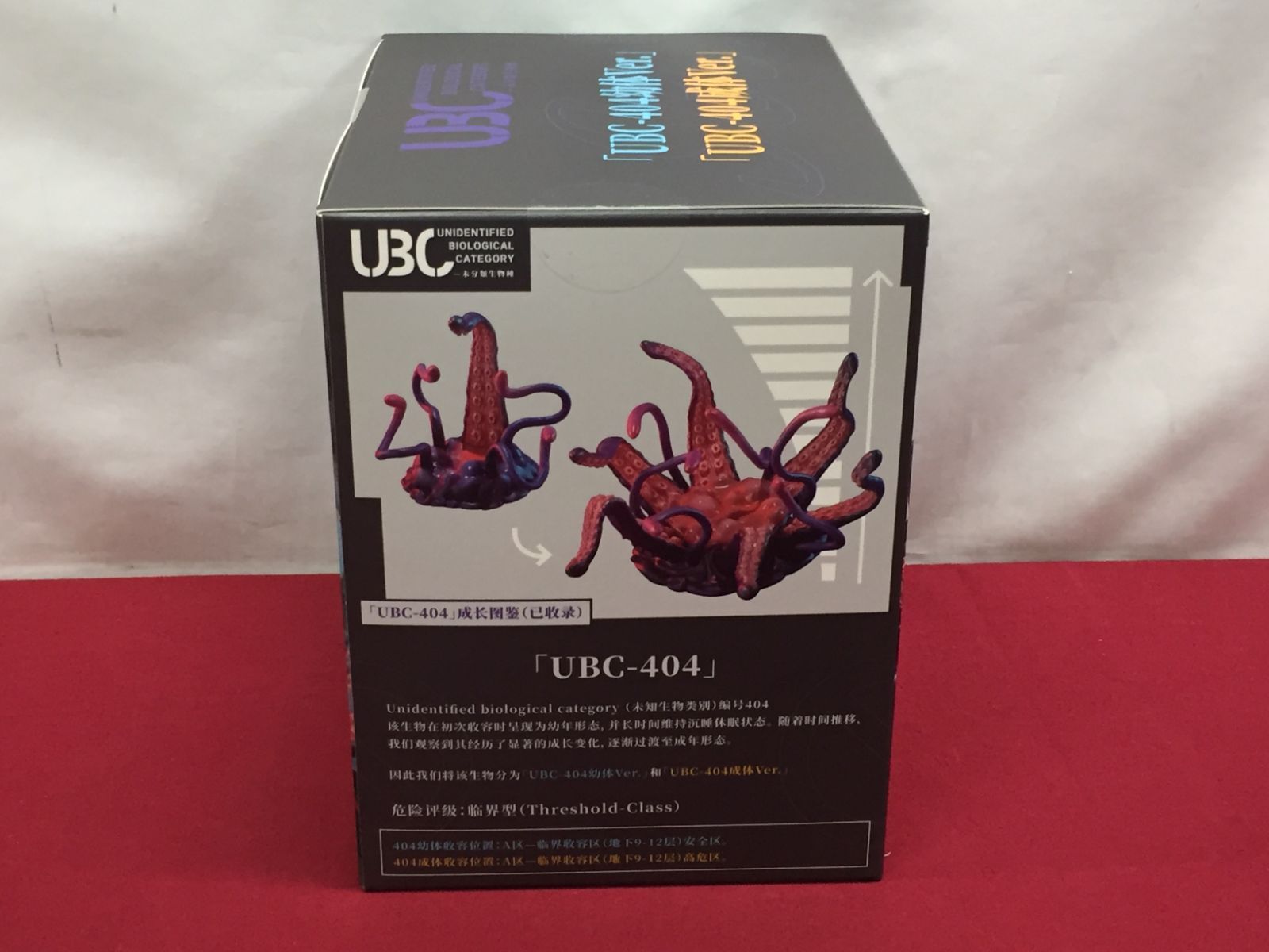 未開封】溯行Sushing 可動台座シリーズ 『UBC-404幼体Ver.』＆『UBC