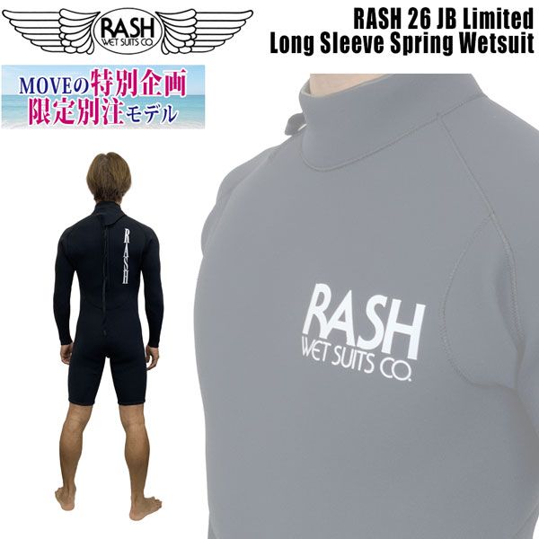 ラッシュ ロンスプ 26 RASH JB LIMITED バックジップ ハイストレッチ マテリアル 3.5/2mm オールジャージ ロンスプ 国産 ウエットスーツ 長袖スプリング 24,992円