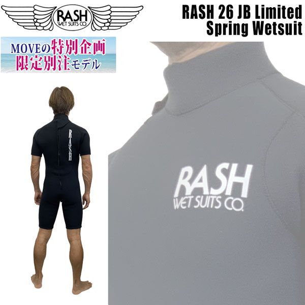 ラッシュ スプリング 26 RASH JB LIMITED バックジップ ハイストレッチ マテリアル 3.5/2mm オールジャージ 国産 ウエットスーツ 半袖スプリング サマージャンキー