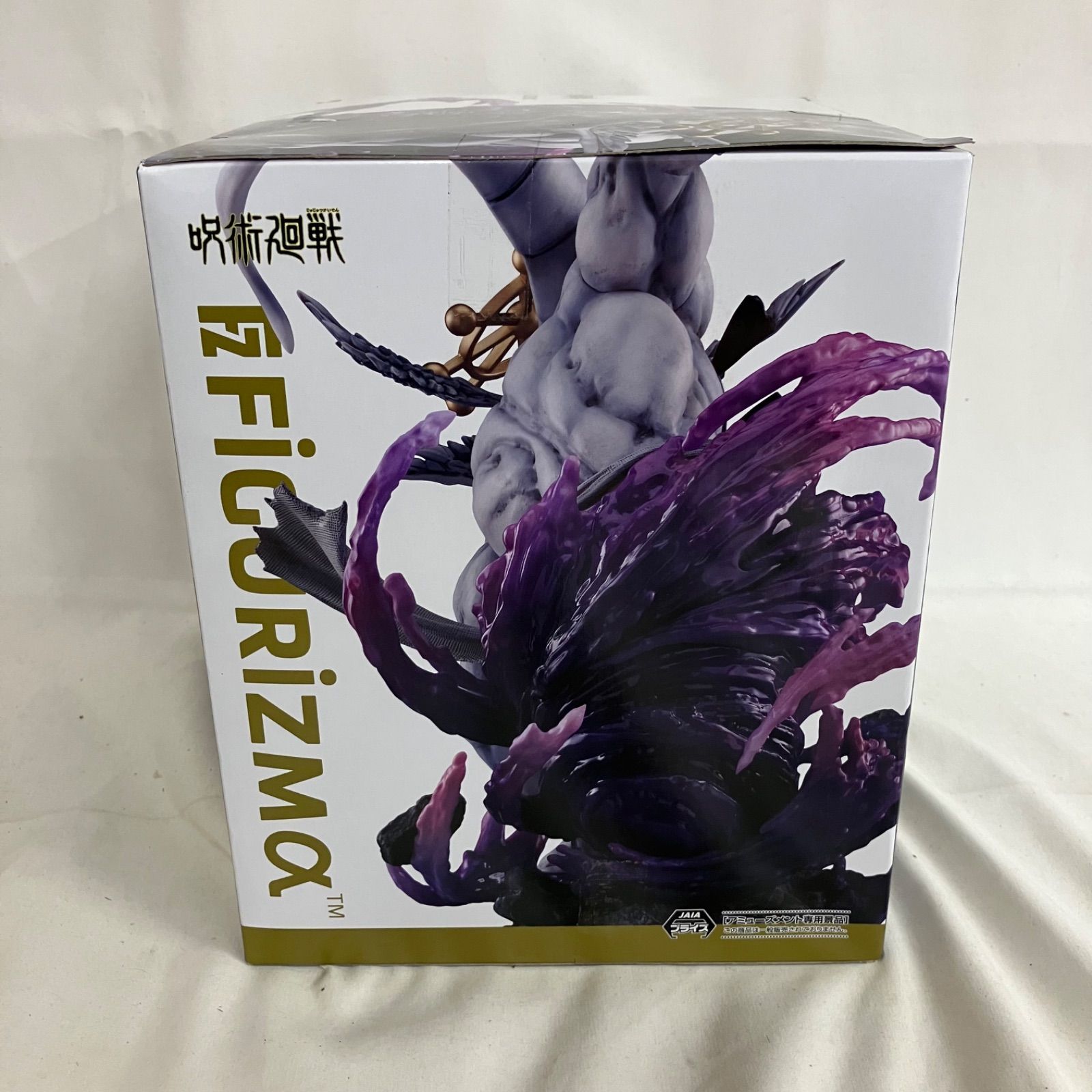 未開封 呪術廻戦 FIGURIZMα 八握剣異戒神将魔虚羅 フィギュア SF4836 