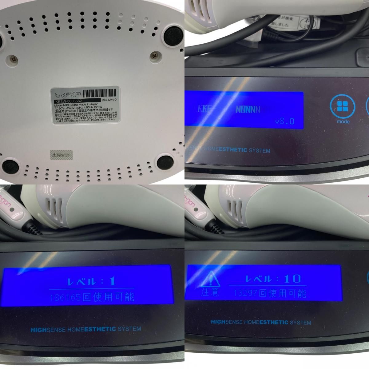 ケノン パールホワイト 脱毛器 KE-NON 公式通販 ver8.0 パール ke-non