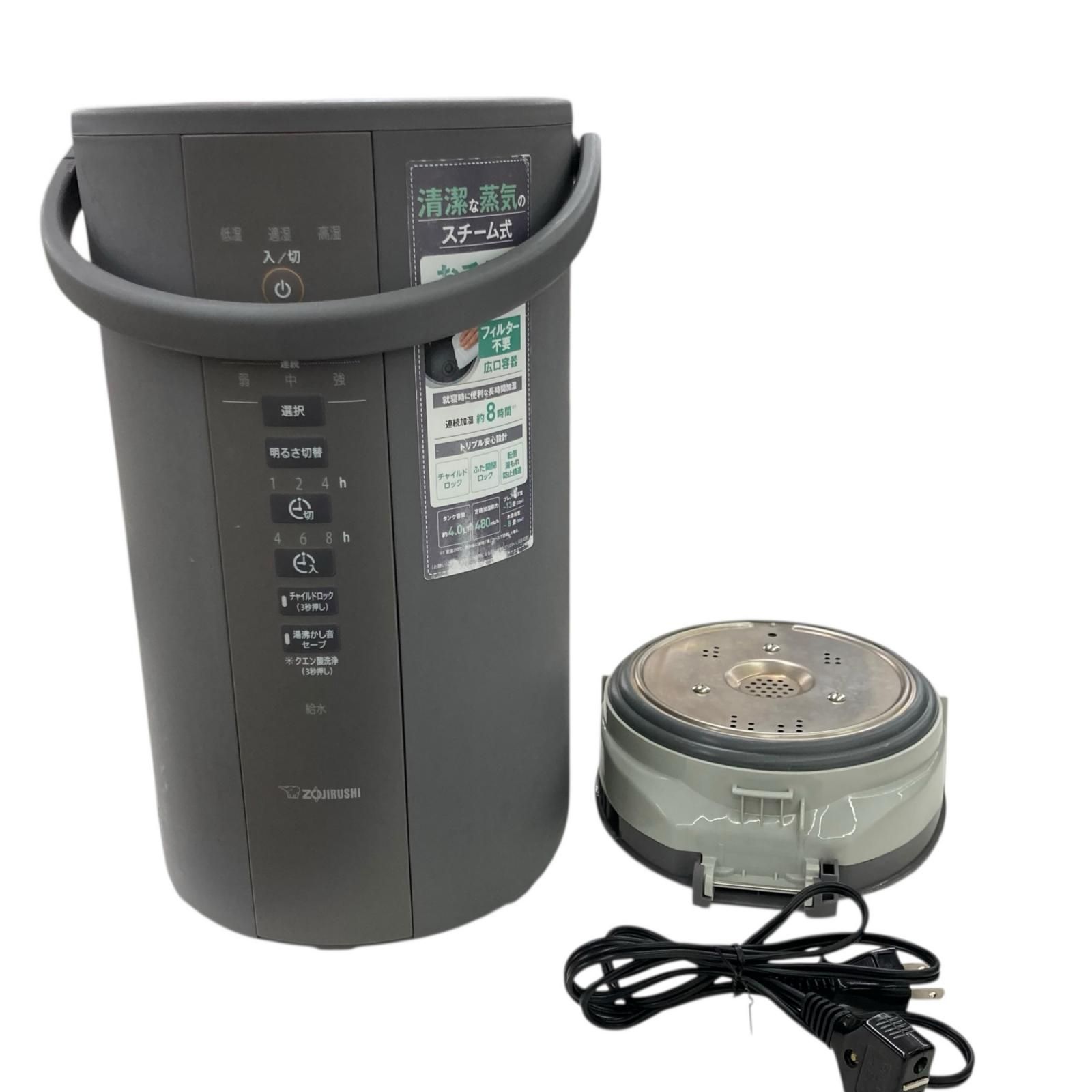 186000 動作確認済み 象印 スチーム式加湿器 2023年式 EE-DD50 グレー