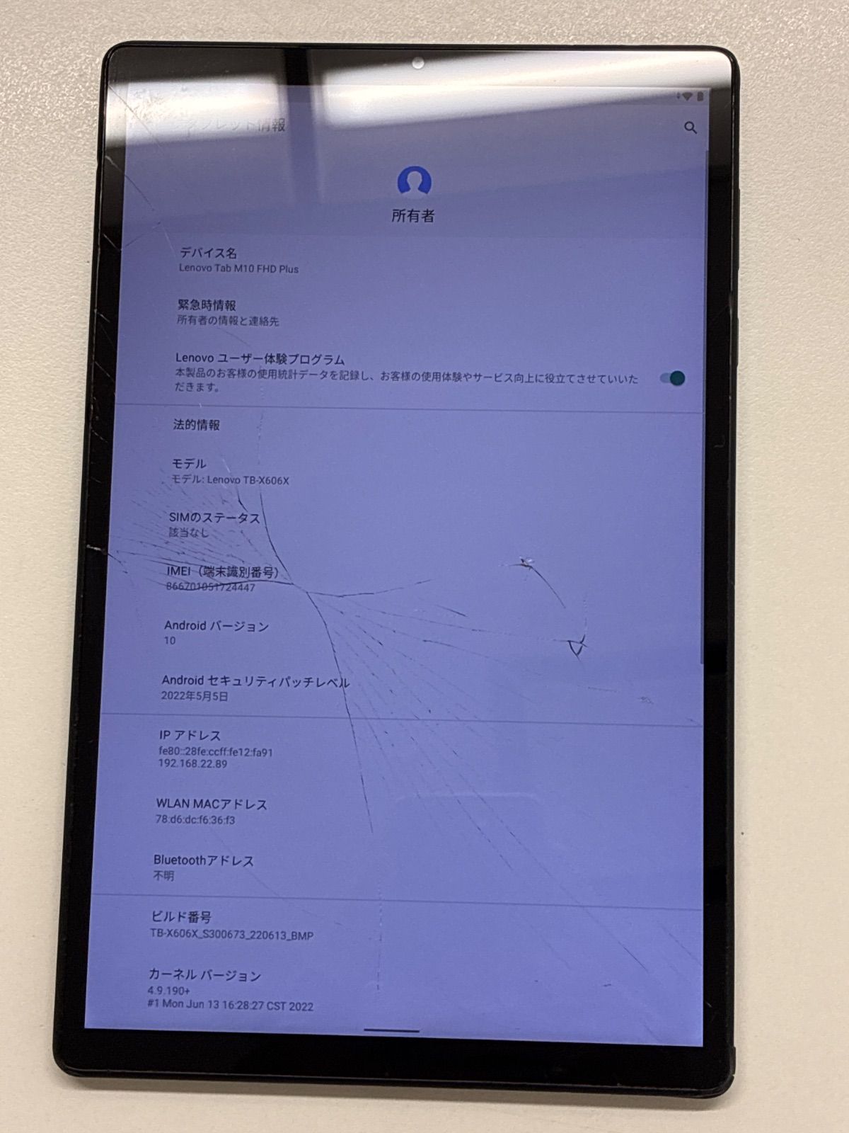 ジャンク】Lenovo Tab M10 FHD Plus TB-X606X 4GB/64GB 画面割れ 動作