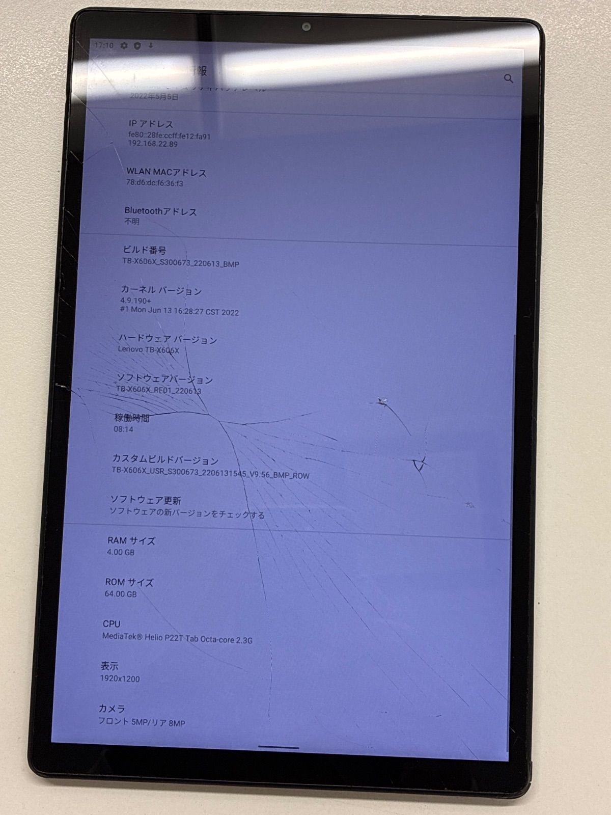 （画面割れジャンク品）Lenovo Tab M10 FHD Plus　タブレット 10.3型 ジャンク】Lenovo Tab M10 FHD Plus TB-X606X 4GB/64GB 画面割れ 動作