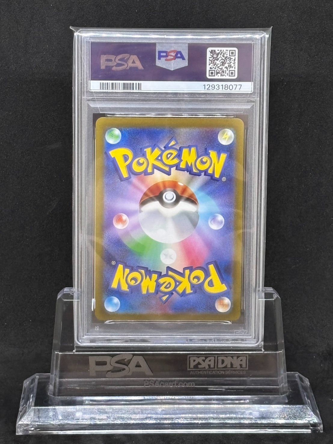 ニャース C: マスターボールミラー SV2a ポケモンカード151 PSA10 ニャース マスターボールミラー 【PSA10】 - メルカリ