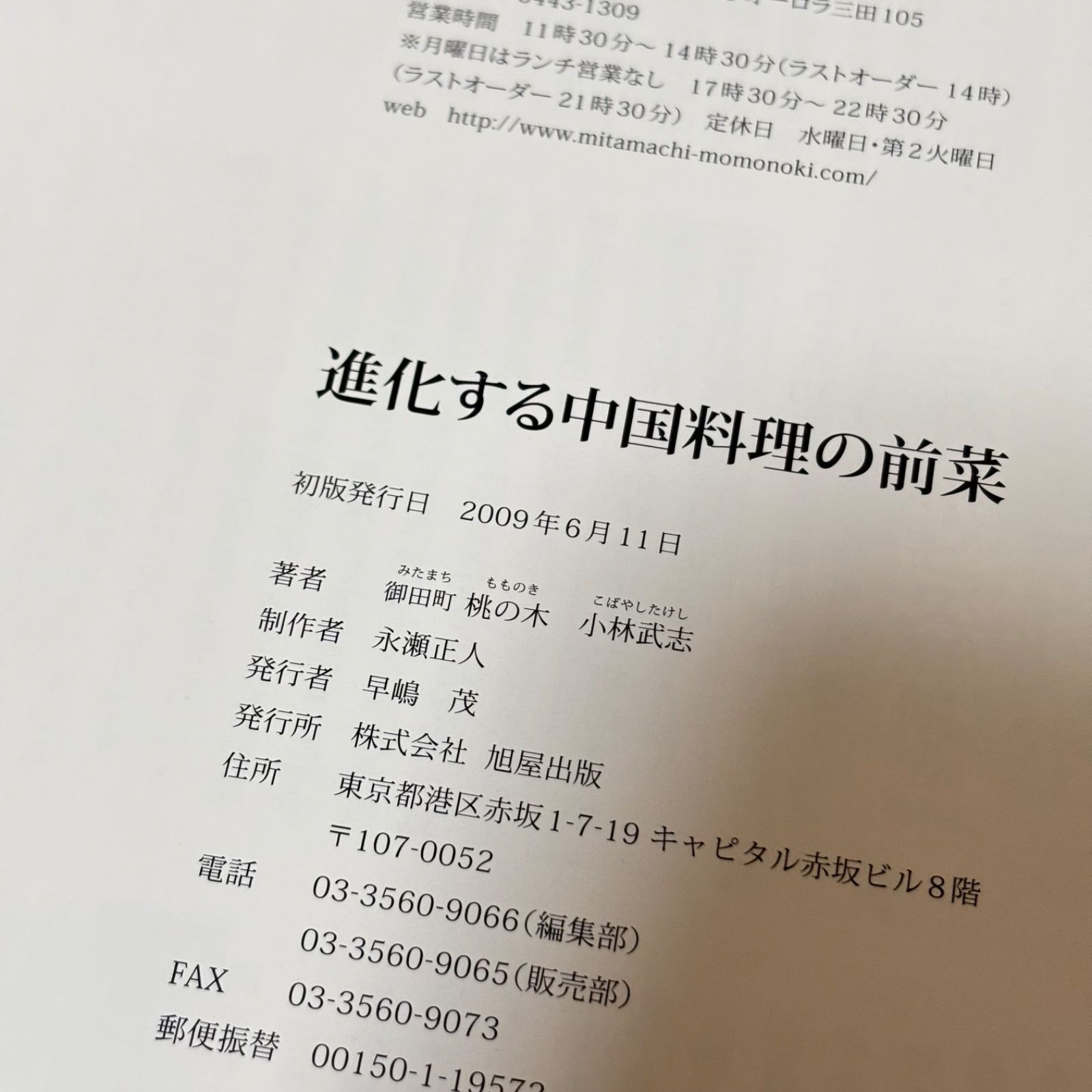 進化する中国料理の前菜 - メルカリ