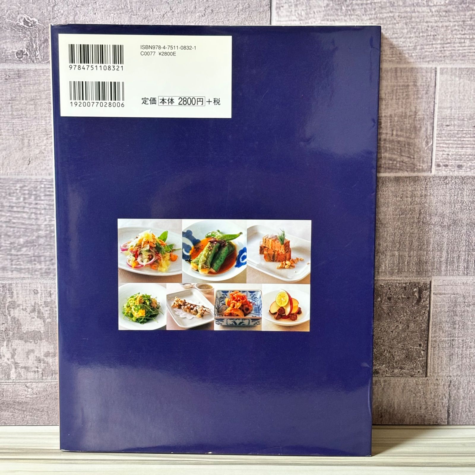 進化する中国料理の前菜 進化する中国料理の前菜 - メルカリ