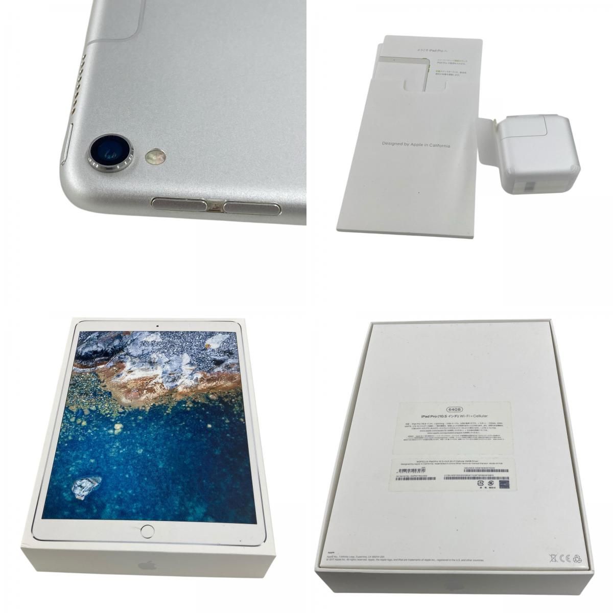 iPad Pro 10.5 Wi-Fi+Cellular 64GB A1709 シルバー 訳アリ - メルカリ