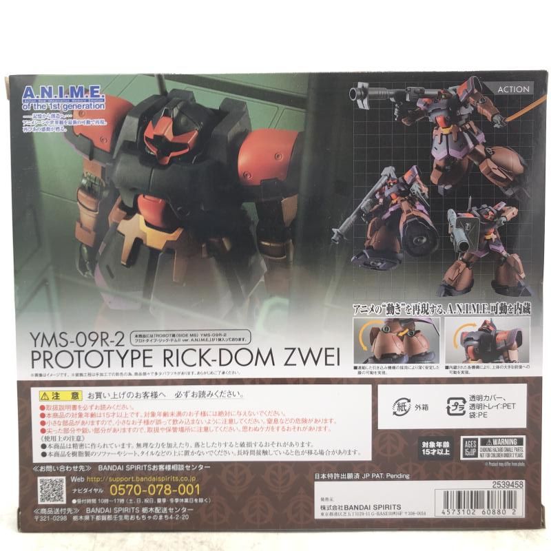 中古】未開封)ROBOT魂 ＜SIDE MS＞ YMS-09R-2 プロトタイプ・リック