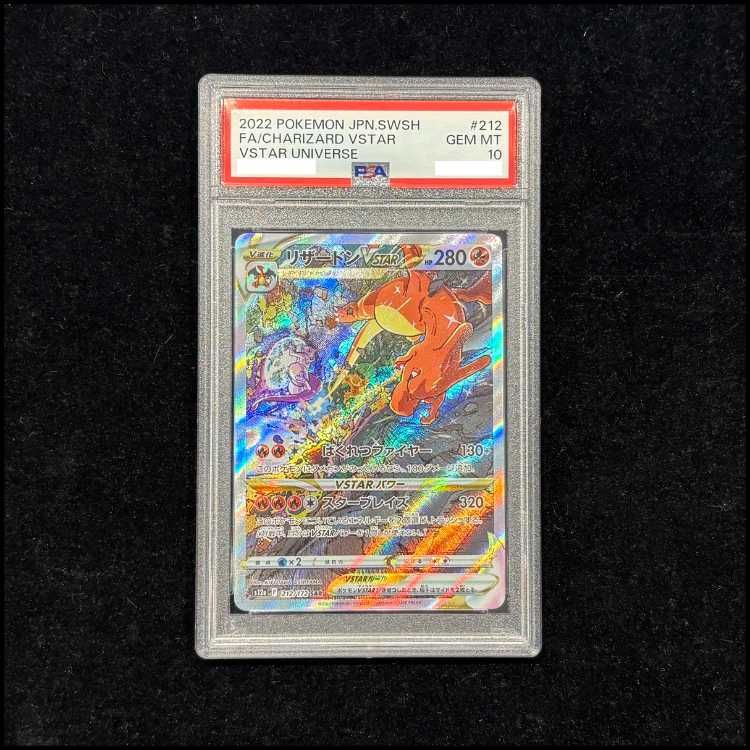PSA10】リザードンVSTAR SAR 212/172 1枚 - メルカリ