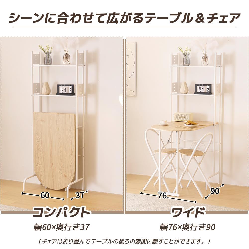 特別価格！【折りたたみ×収納一体】ダイニングテーブルセット 3点