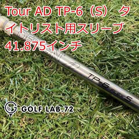 中古】シャフト その他 Tour AD TP-6（S） タイトリスト用