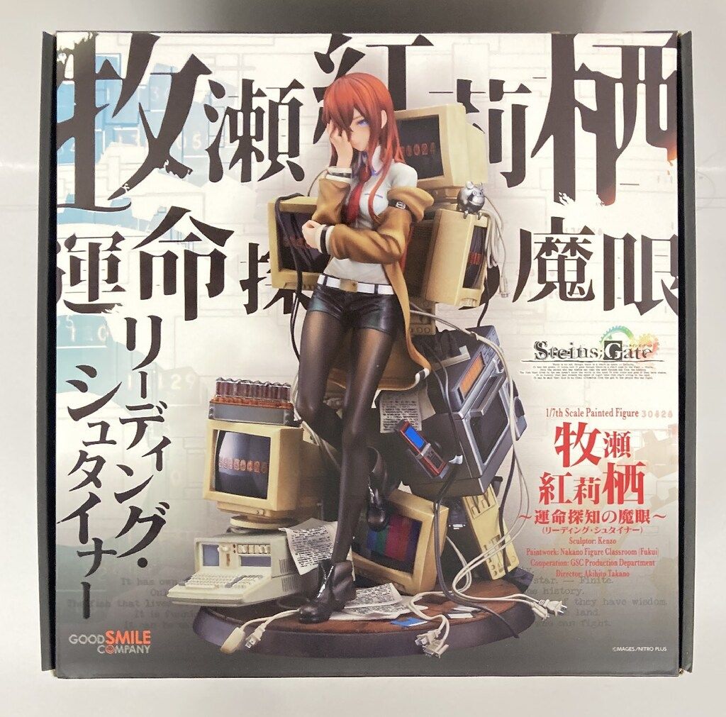 グッドスマイルカンパニー 牧瀬紅莉栖 STEINS；GATE 牧瀬紅莉栖 ～運命
