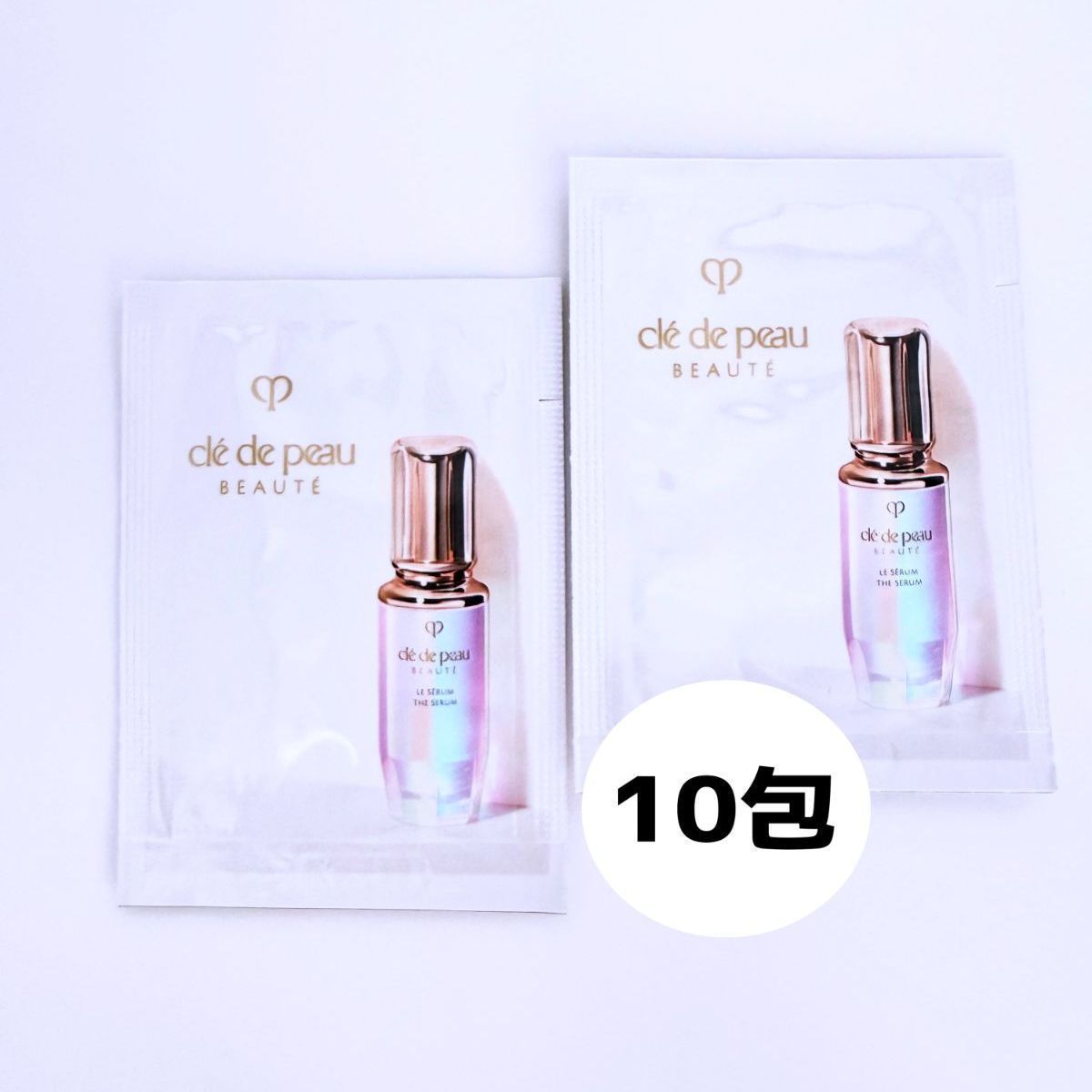 資生堂クレ・ド・ポーボーテ】 ル・セラムⅡ 0.5ml×10包 新品未使用 