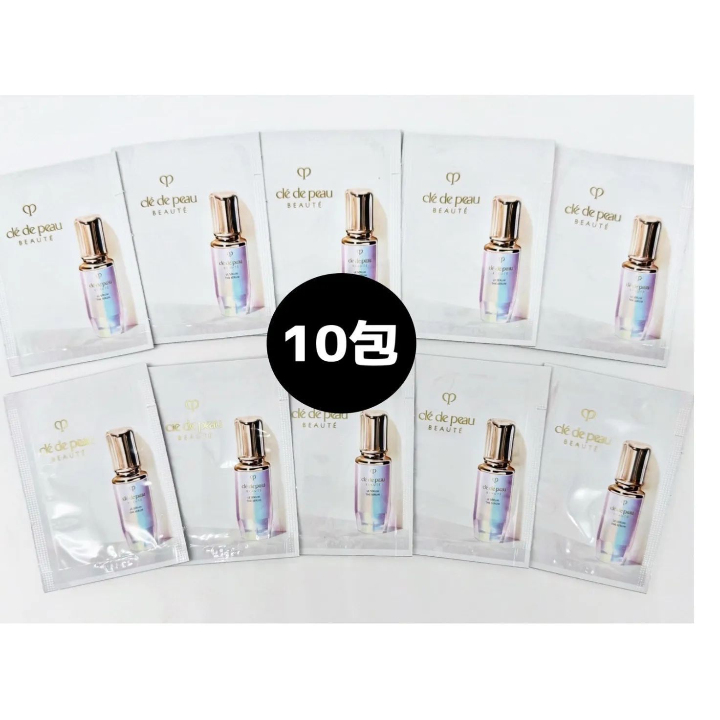資生堂クレ・ド・ポーボーテ】 ル・セラムⅡ 0.5ml×10包 新品未使用 