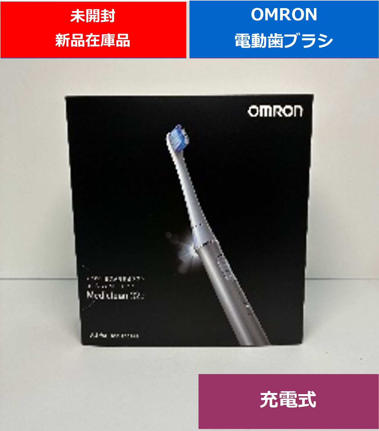 新品在庫品】OMRON オムロン 電動歯ブラシ HTB322-SL デンキチ 家電
