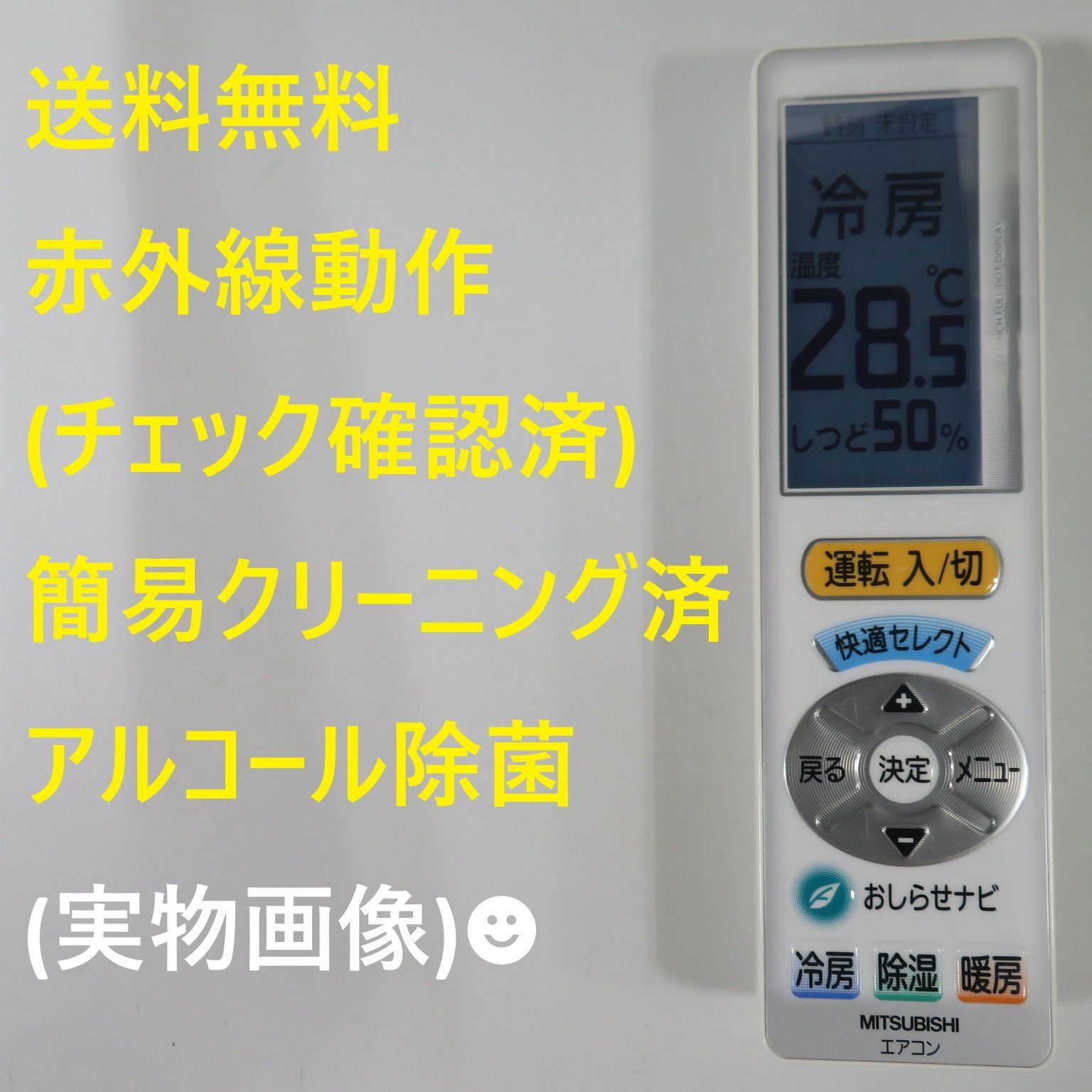 8953☆三菱電機(MITSUBISHI)エアコンリモコンUG111