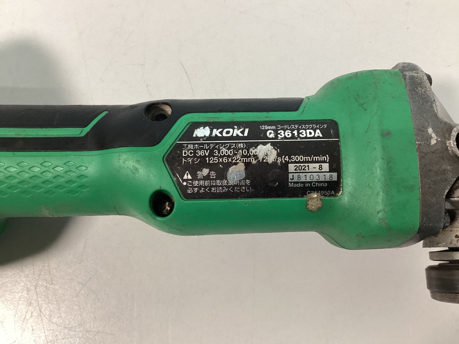 ☆ハイコーキ(HIKOKI ※旧:日立工機) 125mmコードレスディスク 