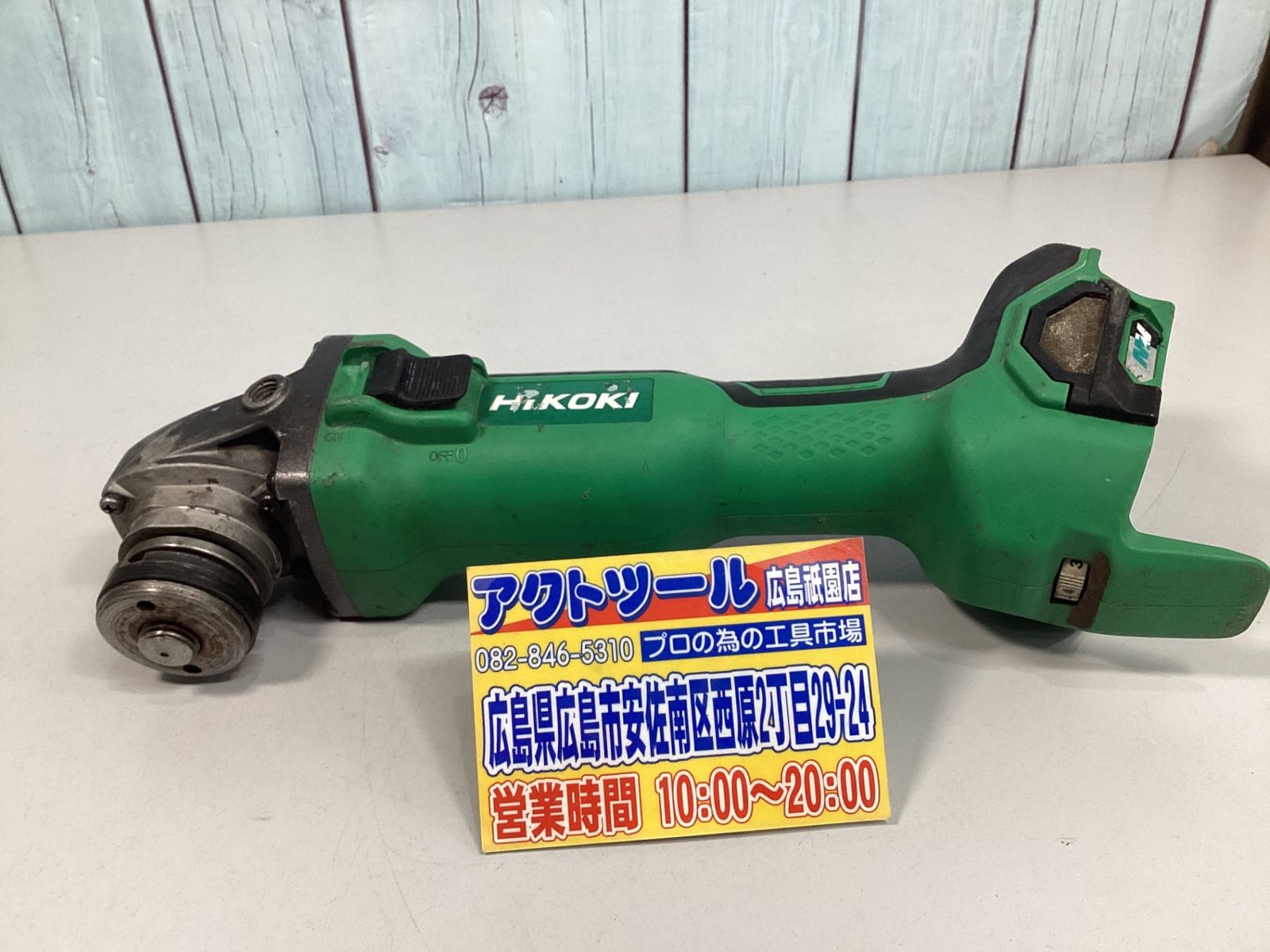 ☆ハイコーキ(HIKOKI ※旧:日立工機) 125mmコードレスディスク 