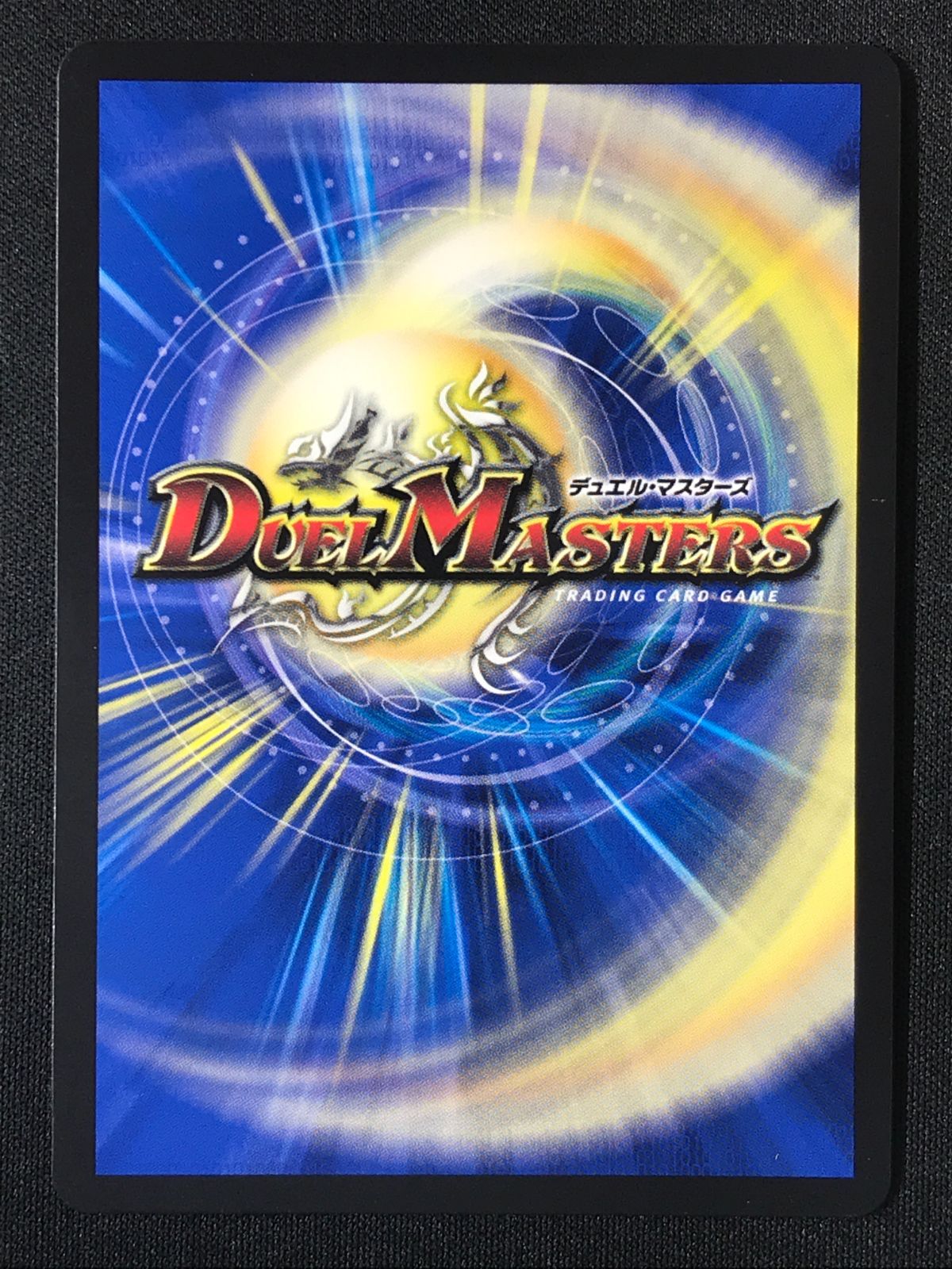 デュエルマスターズ デュエマ ブレイン・スラッシュ レア DM24-EX1-SP8