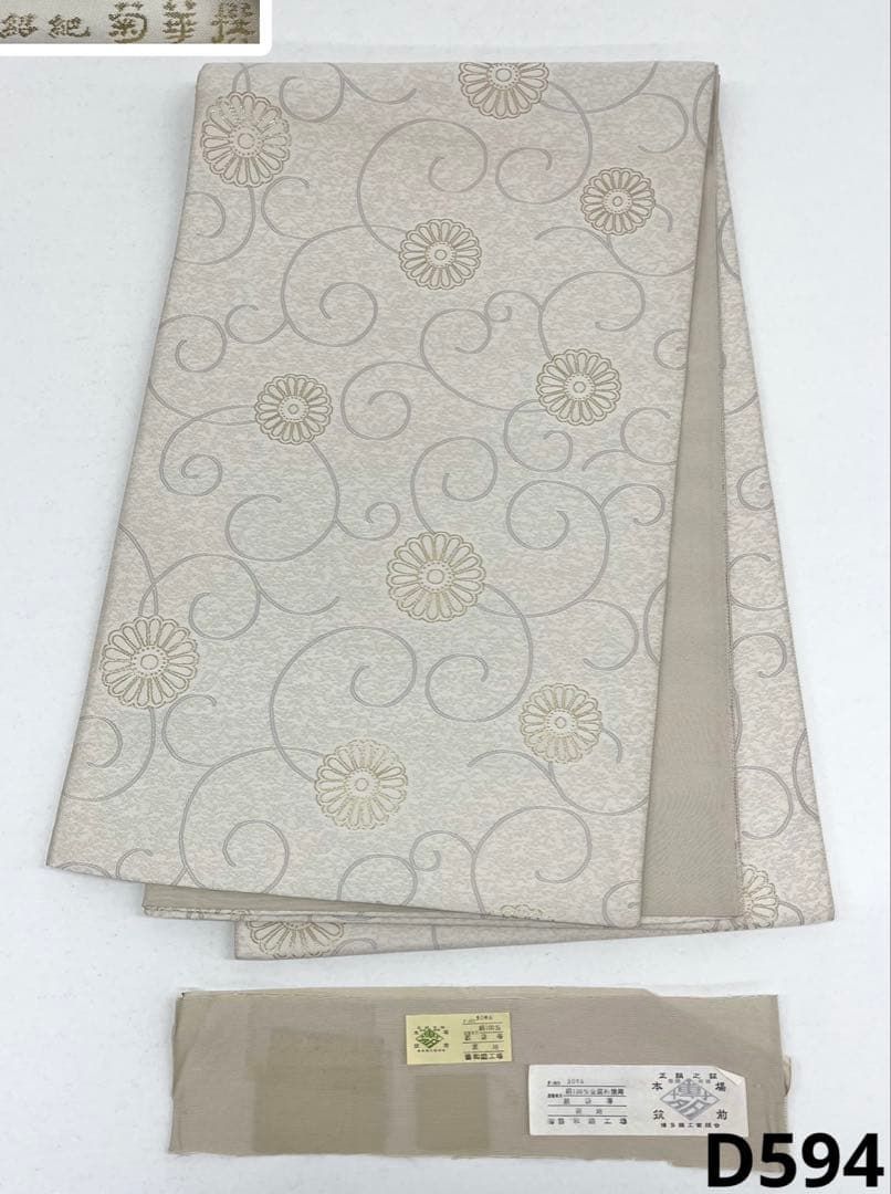 本場筑前博多織 協和織工場 袋帯 紹紦 菊華撰 正絹 六通 D594 - メルカリ