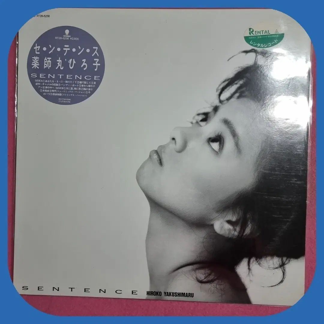 シンセポップ LP 薬師丸 ヒロコ ー Sentence 【公式通販】